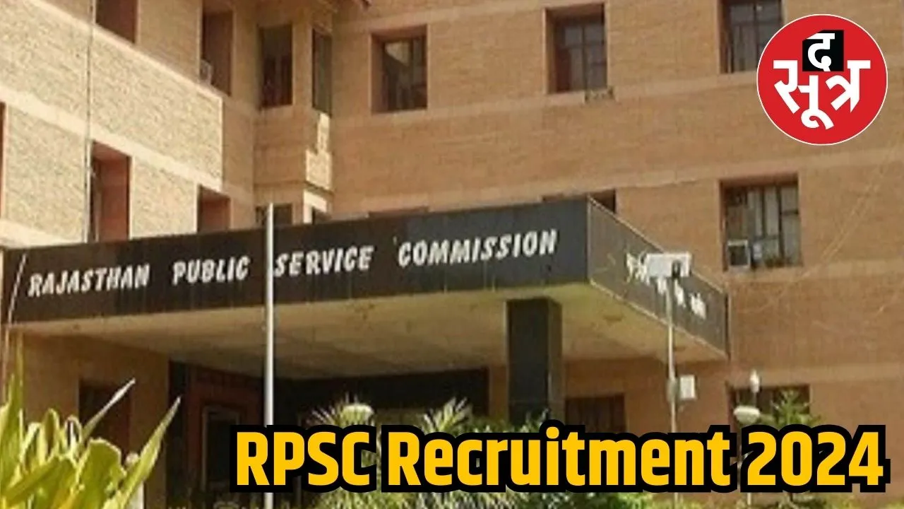 RPSC Recruitment 2024