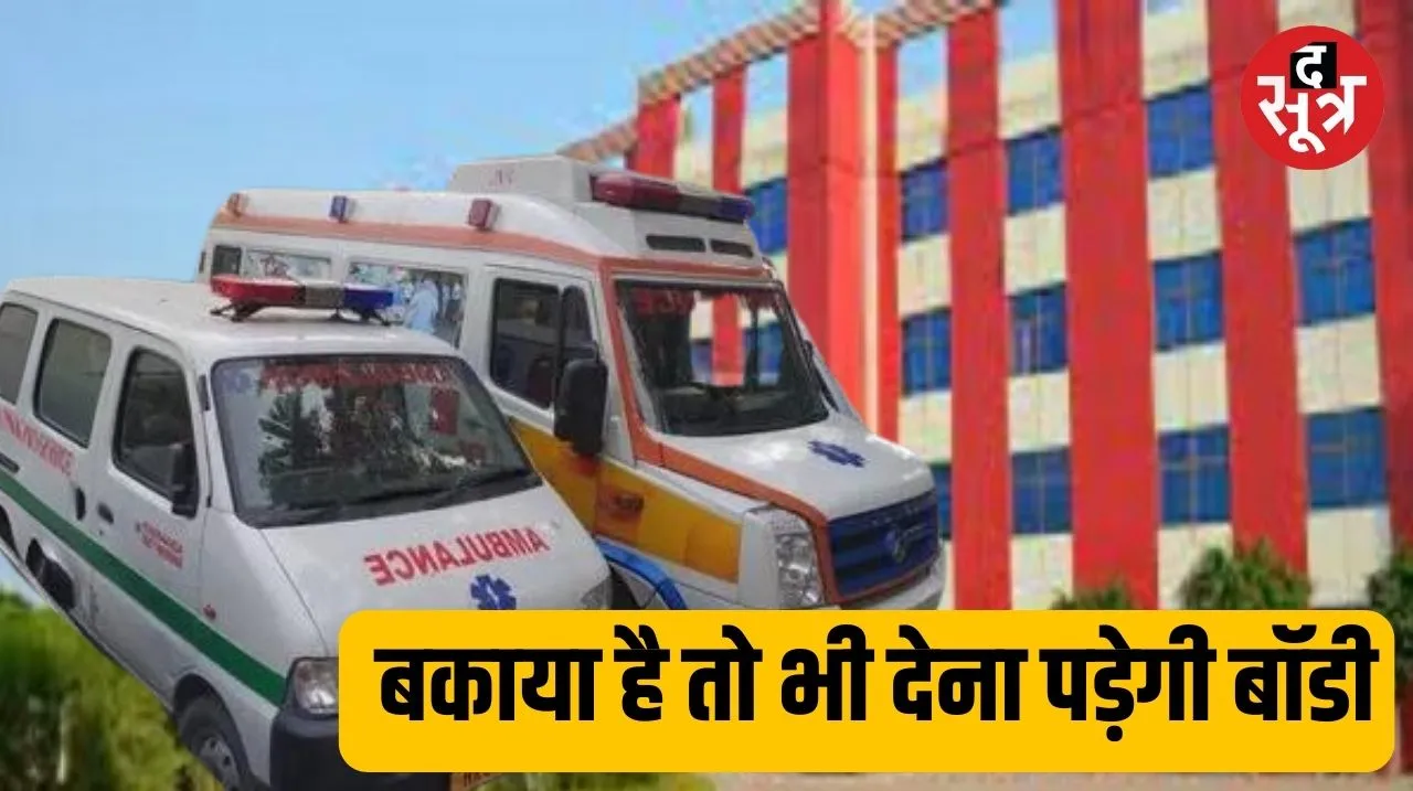 Private hospitals