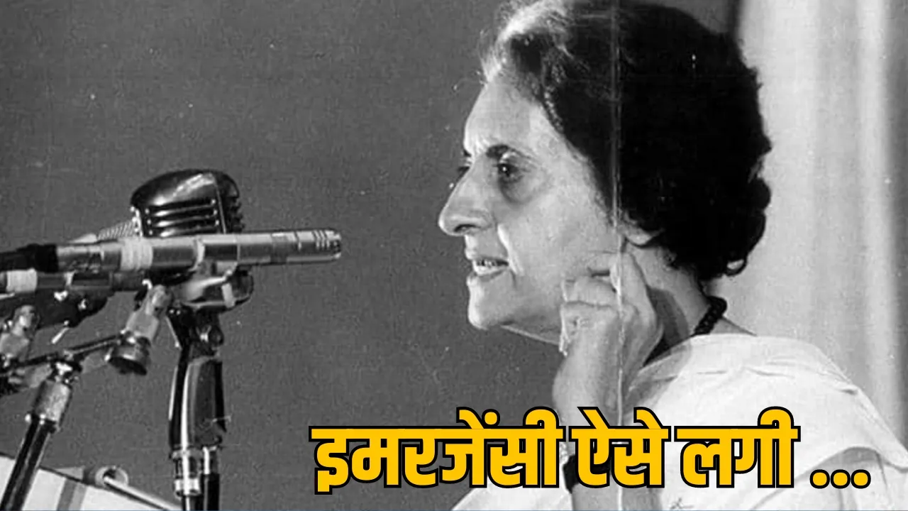 Indira Gandhi imposed emergency  US President Nixon द सूत्र