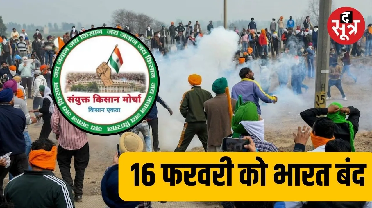 किसान आंदोलन के बीच संयुक्त किसान मोर्चा का कल भारत बंद, जानें असर