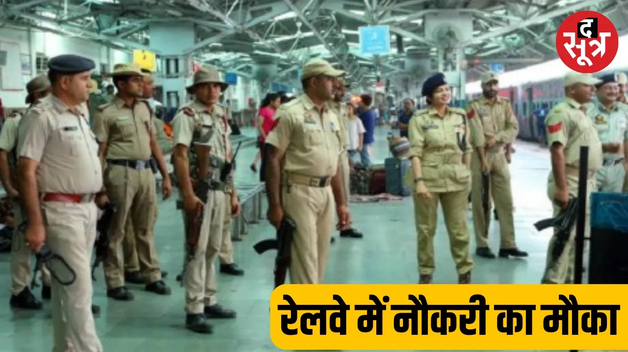 Recruitment for 452 Sub Inspector and 4208 Constable posts in RPF