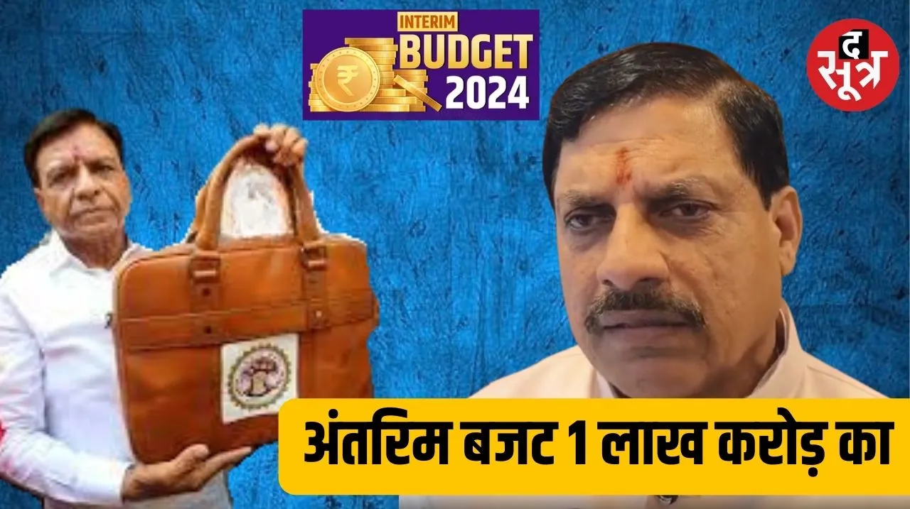 interim budget MP
