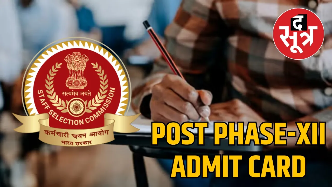SSC POST PHASE-XII 2024 ADMIT CARD