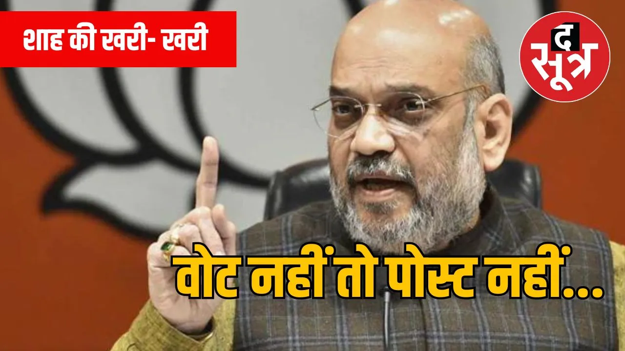 Shah angry with low voting