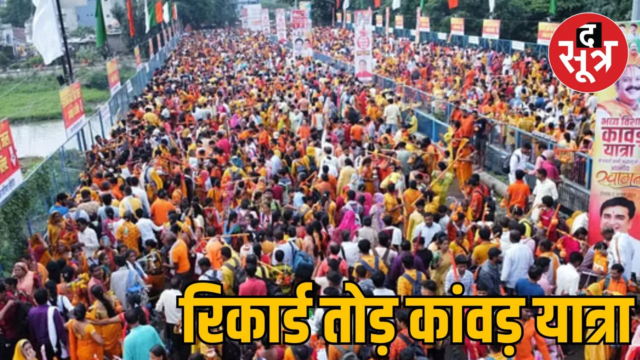 Sehore Huge Kubereshwardham Kanwar Yatra