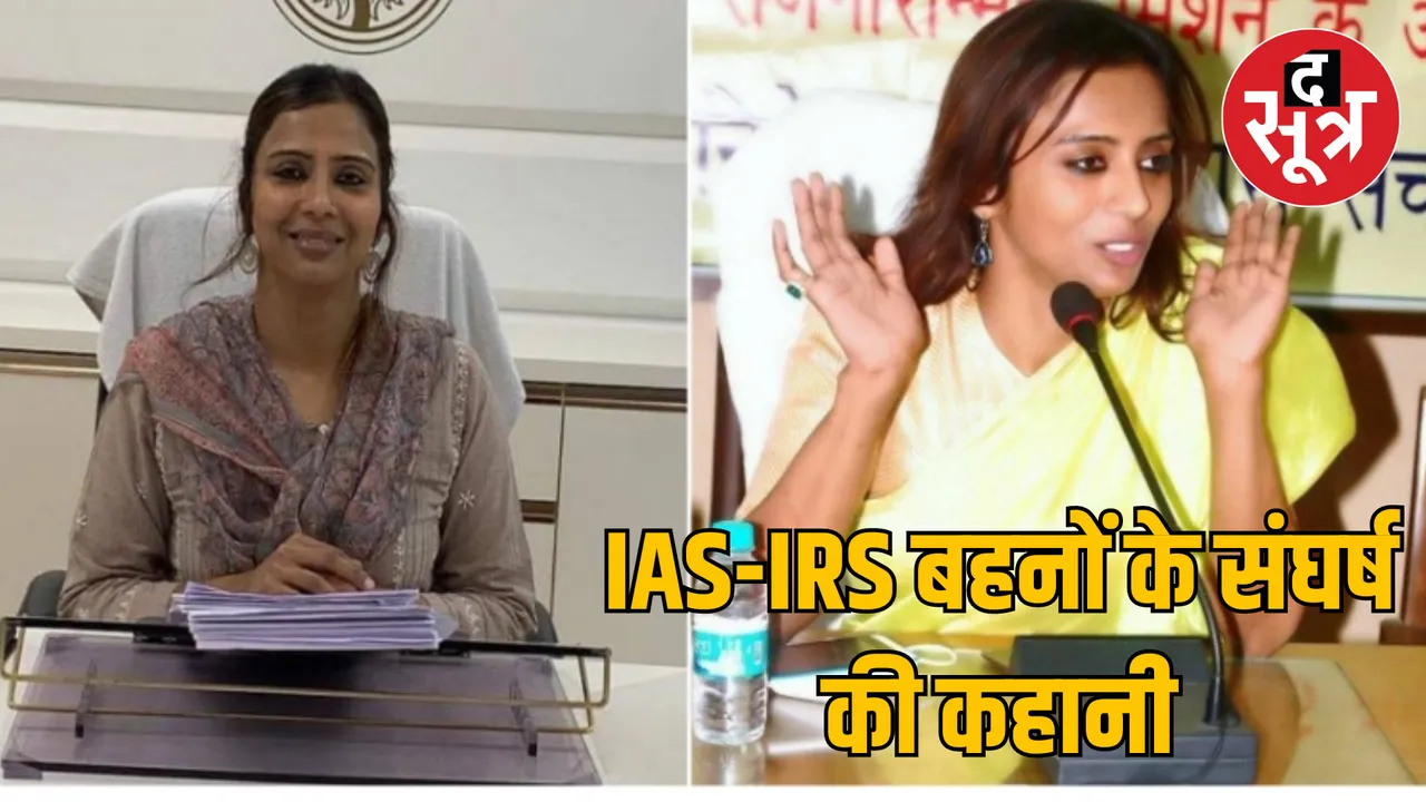 UP IAS officer Kinjal Singh and IRS Pranjal Singh Success Story