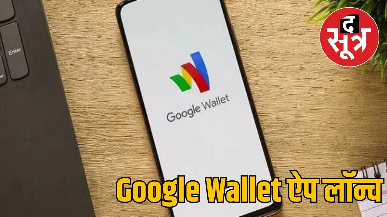 Google Wallet 