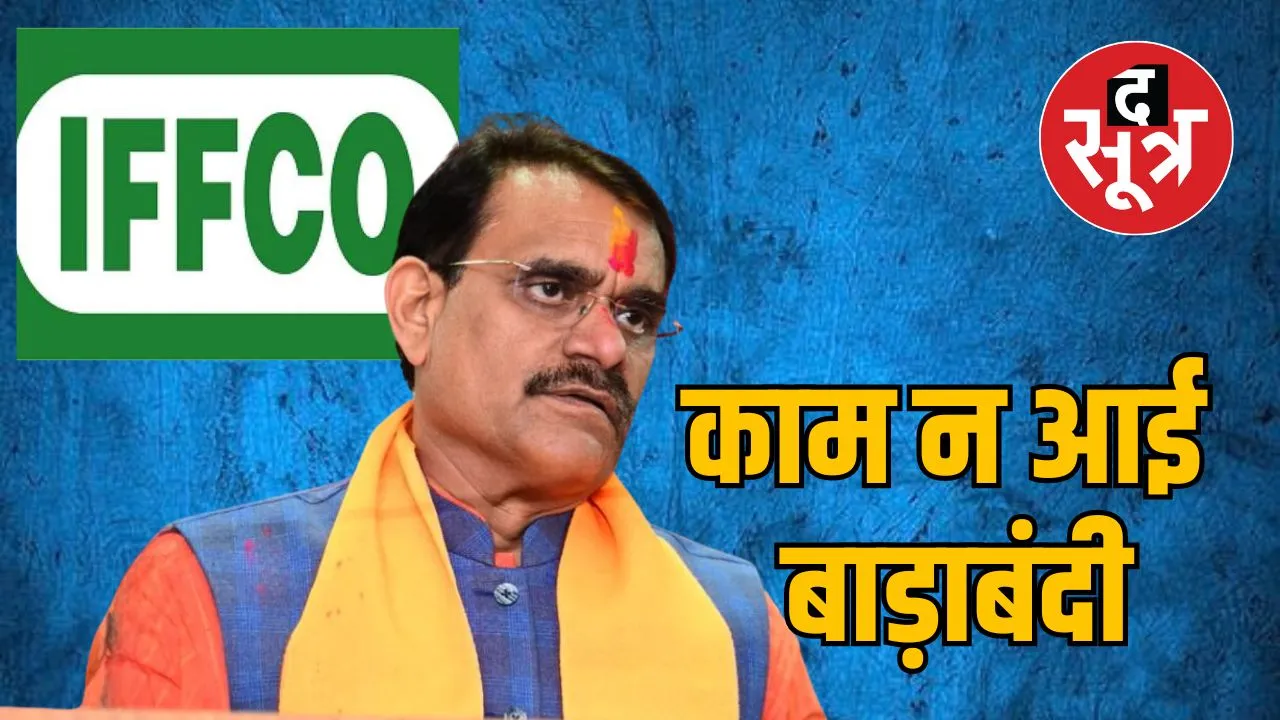 iffco vd sharma