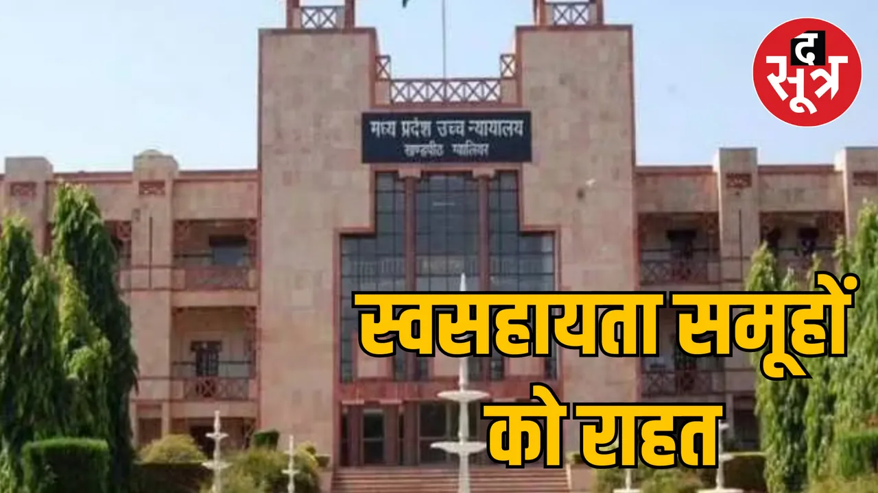 Gwalior High Court put a stay on the order of Mohan Government