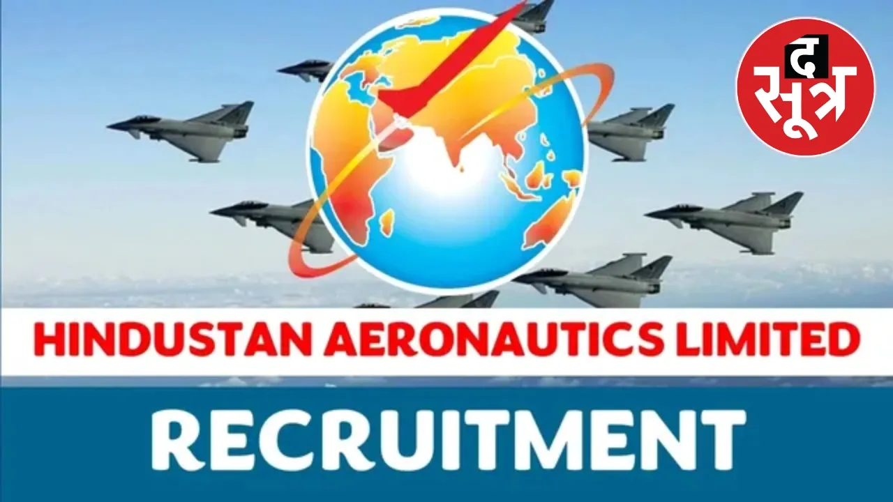 HAL Recruitment 2024