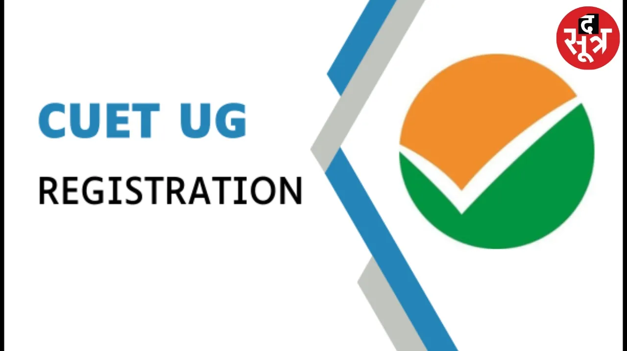 CUET UG registration date extended