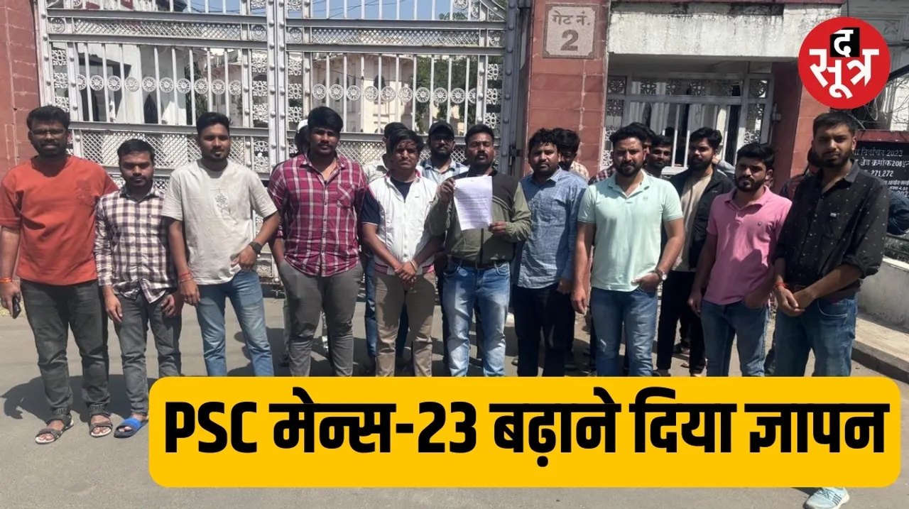 Indore PSC