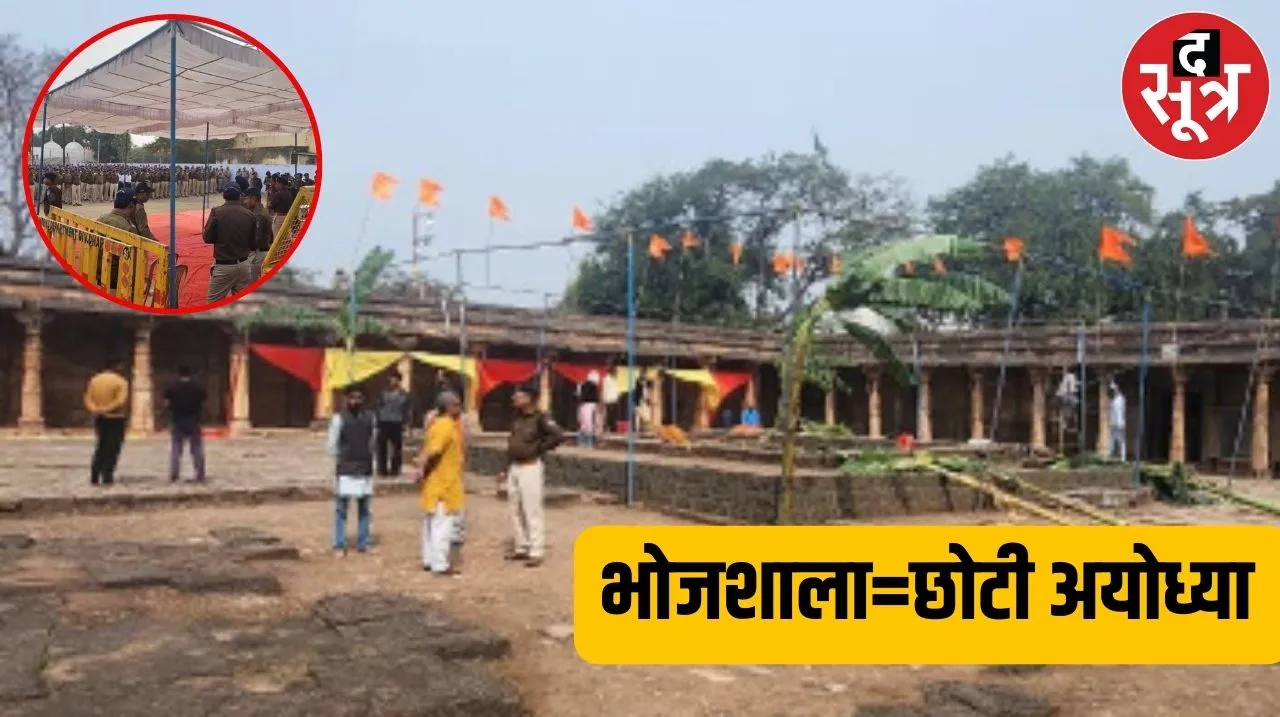 बसंत पंचमी पर धार भोजशाला बनी छावनी, अयोध्या, ज्ञानवापी की तरह यहां भी स्थल पाने हाईकोर्ट में लड़ रहे हिंदू संगठन