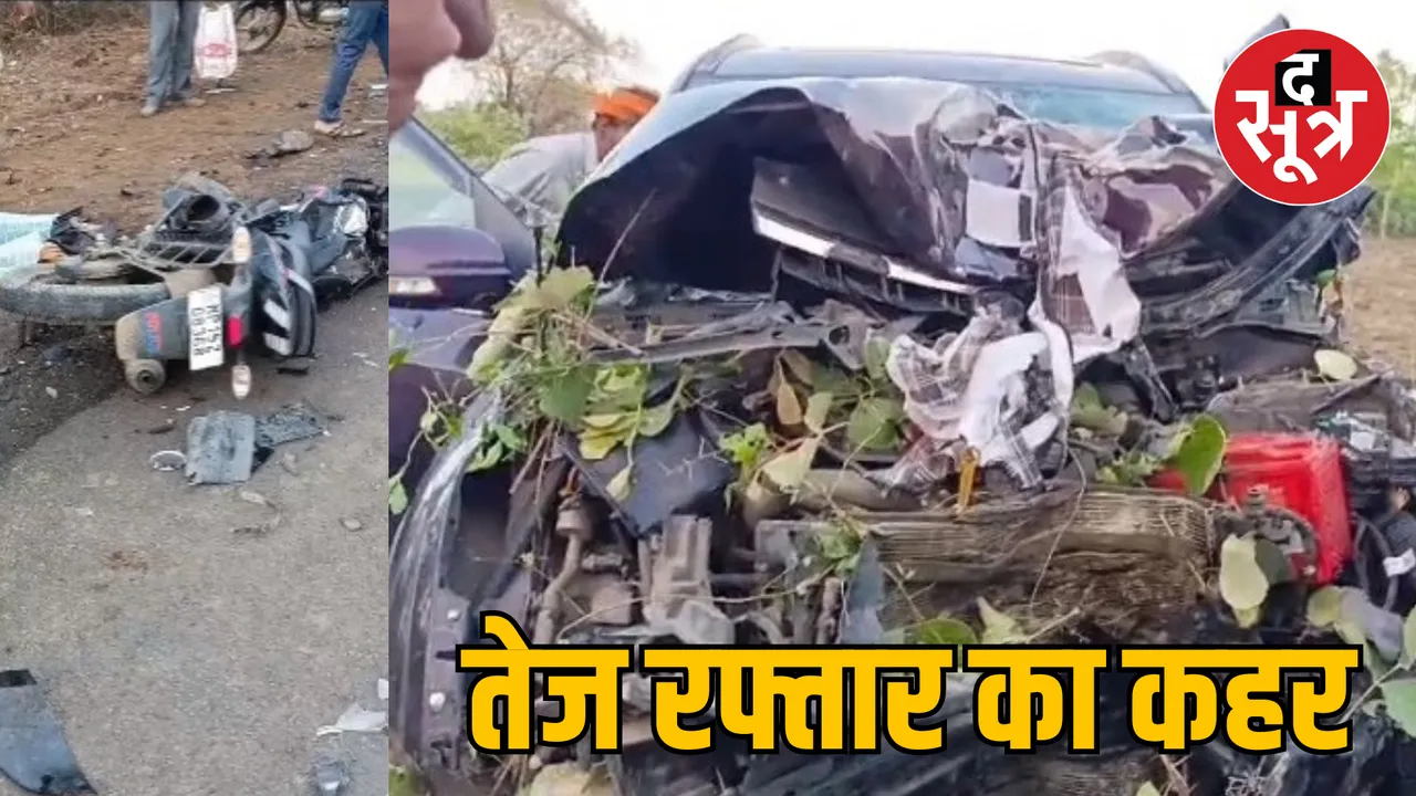 MP Sagar road accident car bike collision 4 people died