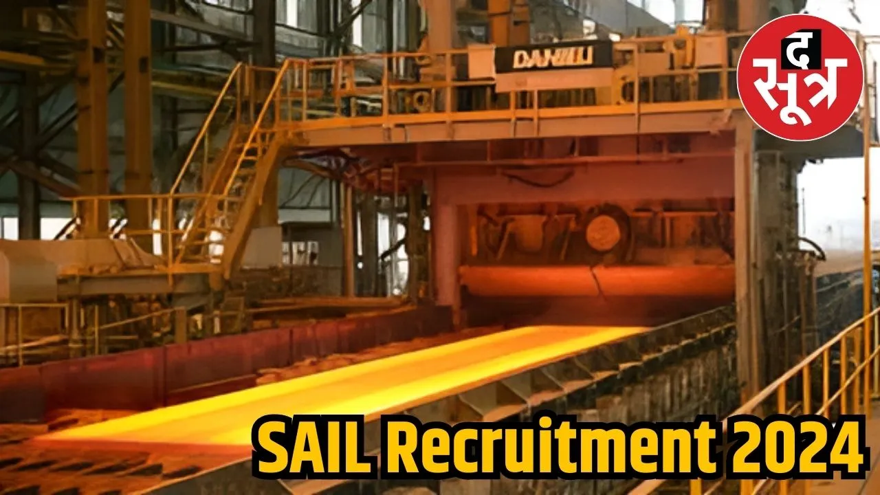 SAIL Recruitment 2024