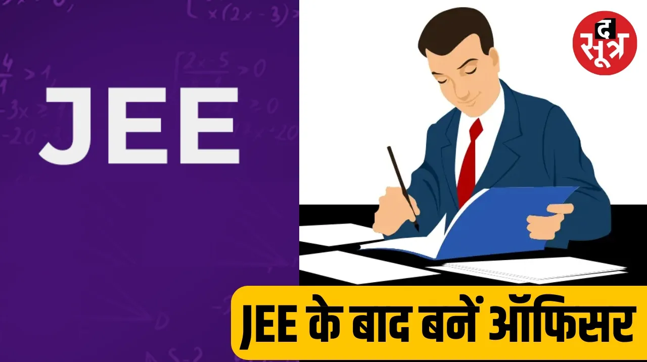 Know how to become an officer after JEE