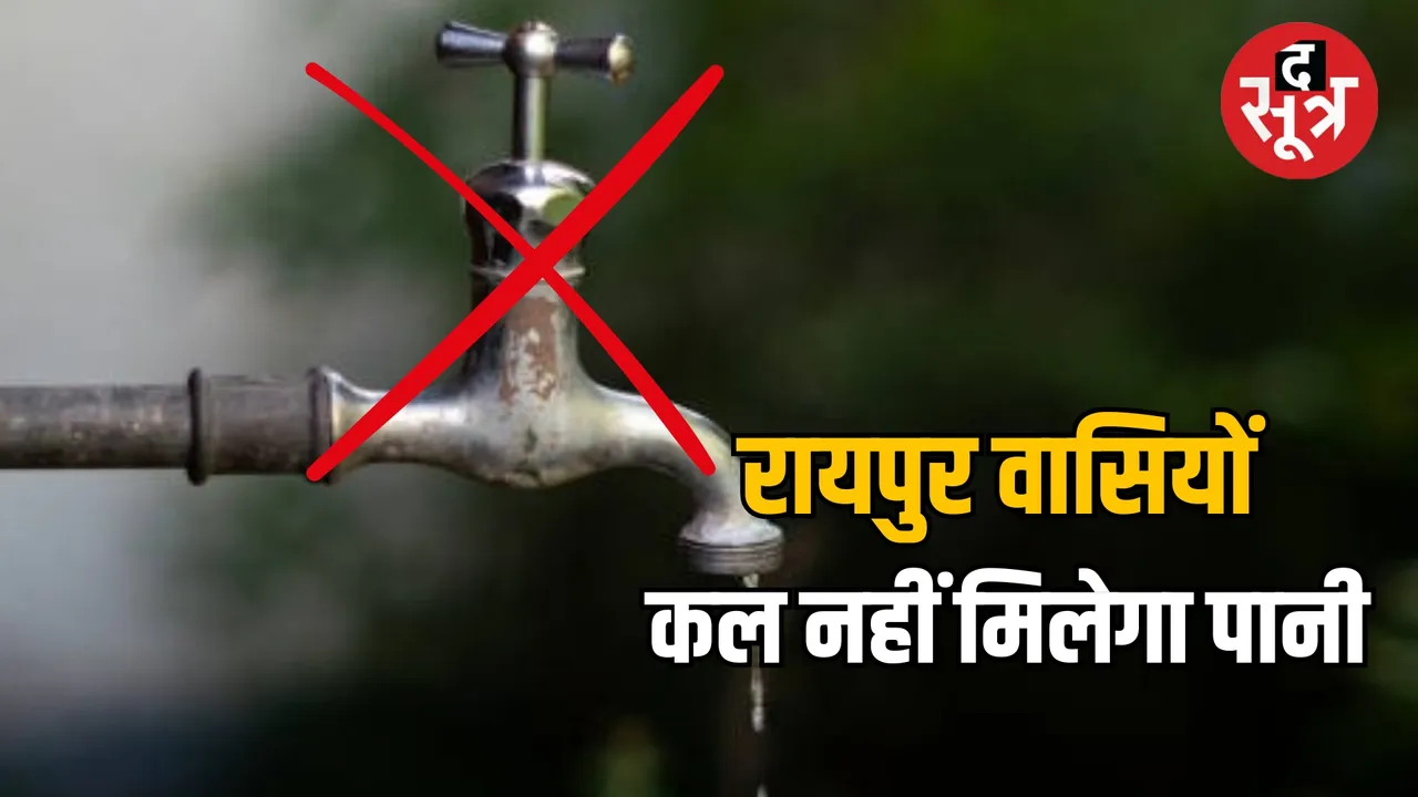 Raipur water Alert Chhattisgarh news The Sootr