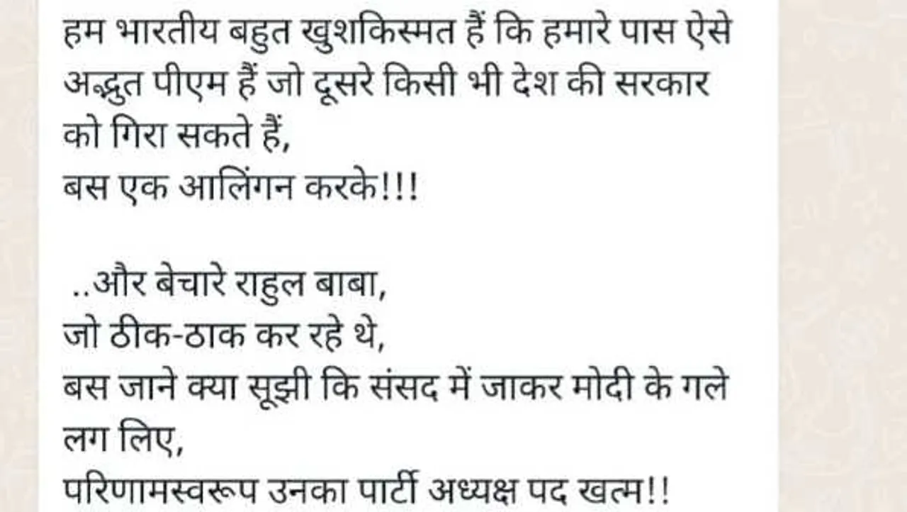 ये कैसी गलती: Raj के बीजेपी विधायक ने मोदी के गले लगने पर ये क्या कह दिया, पढ़ें
