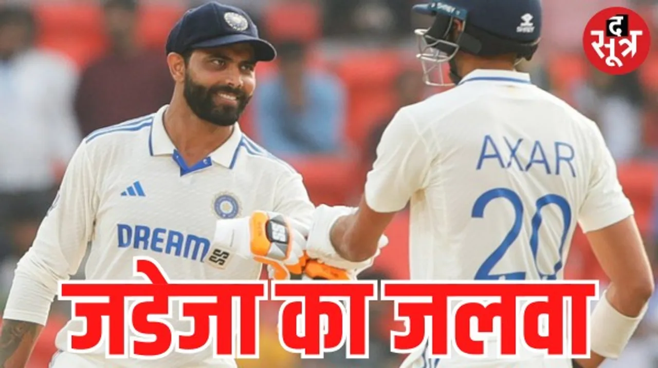 पहले टेस्ट के दूसरे दिन भारत ने इंग्लैंड के खिलाफ बनाई 175 रन की बढ़त, केएल राहुल-जडेजा की फिफ्टी
