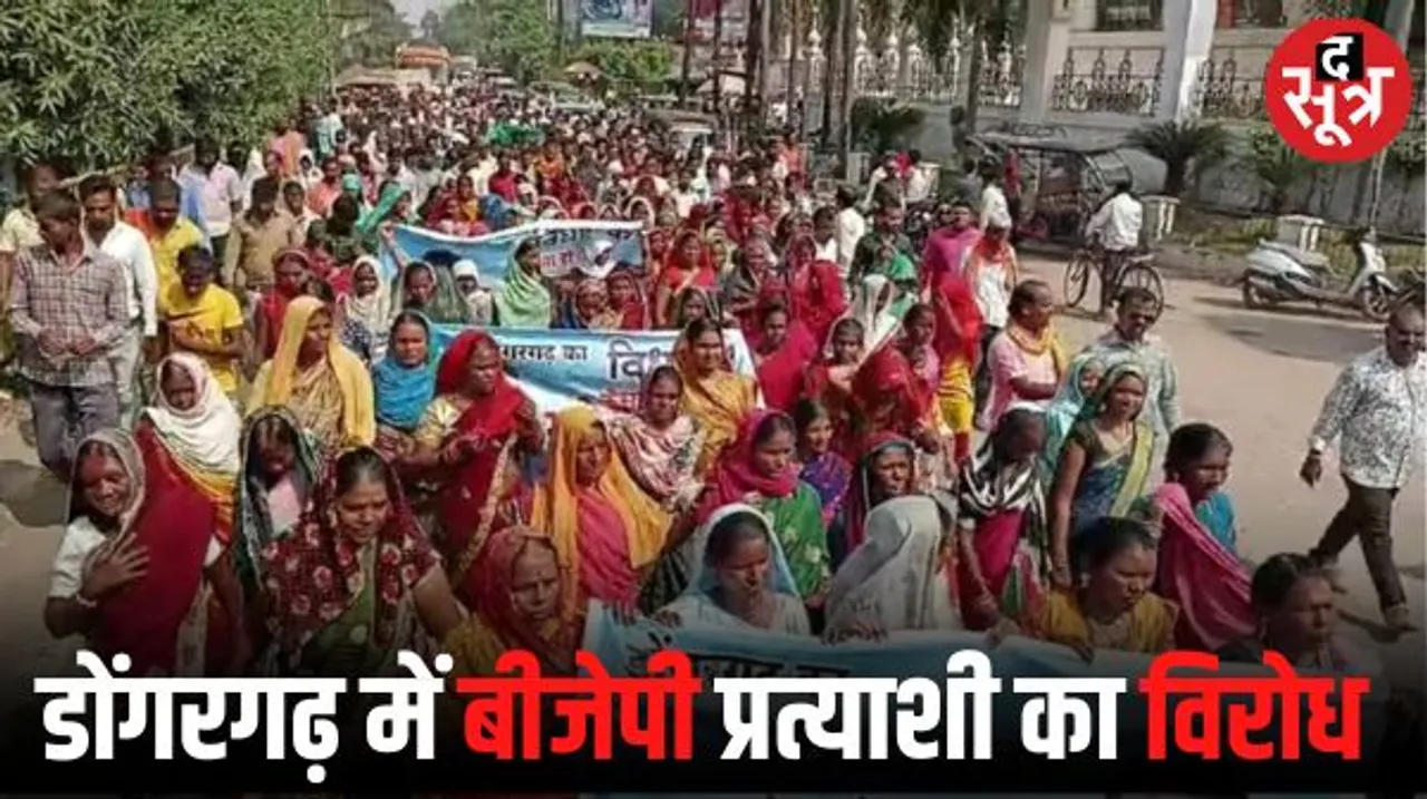 डोंगरगढ़ में बीजेपी नेता ने की बगावत, कार्यकर्ताओं के साथ रैली की शक्ल में नामांकन फार्म लेने पहुंचे