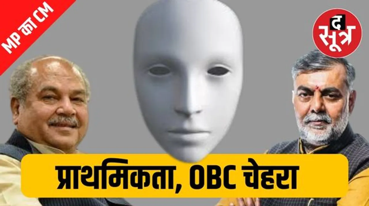 OBC चेहरे की प्राथमिकता के साथ कल हो सकती है BJP विधायक दल की बैठक, प्रहलाद पटेल का नाम सबसे आगे