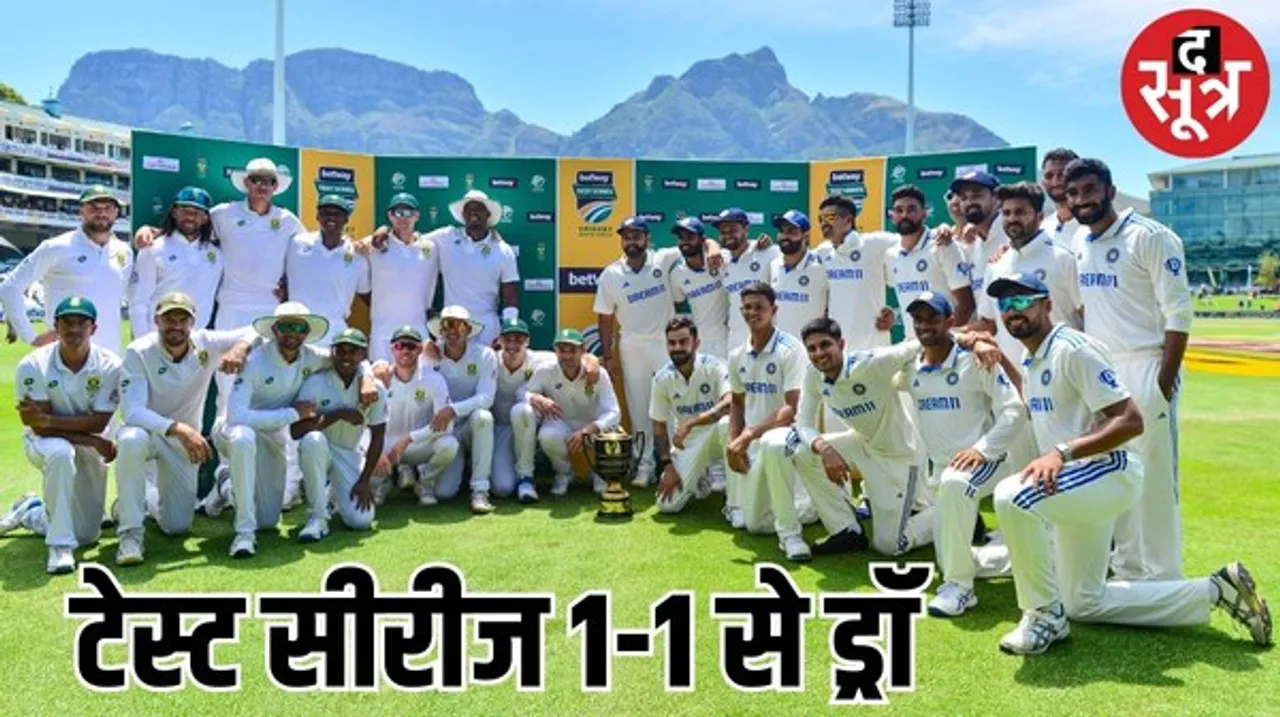 भारत और साउथ अफ्रीका का दूसरा टेस्ट सिर्फ 2 दिन में खत्म, 147 साल में 25वीं बार हुआ ऐसा, भारत की जीत