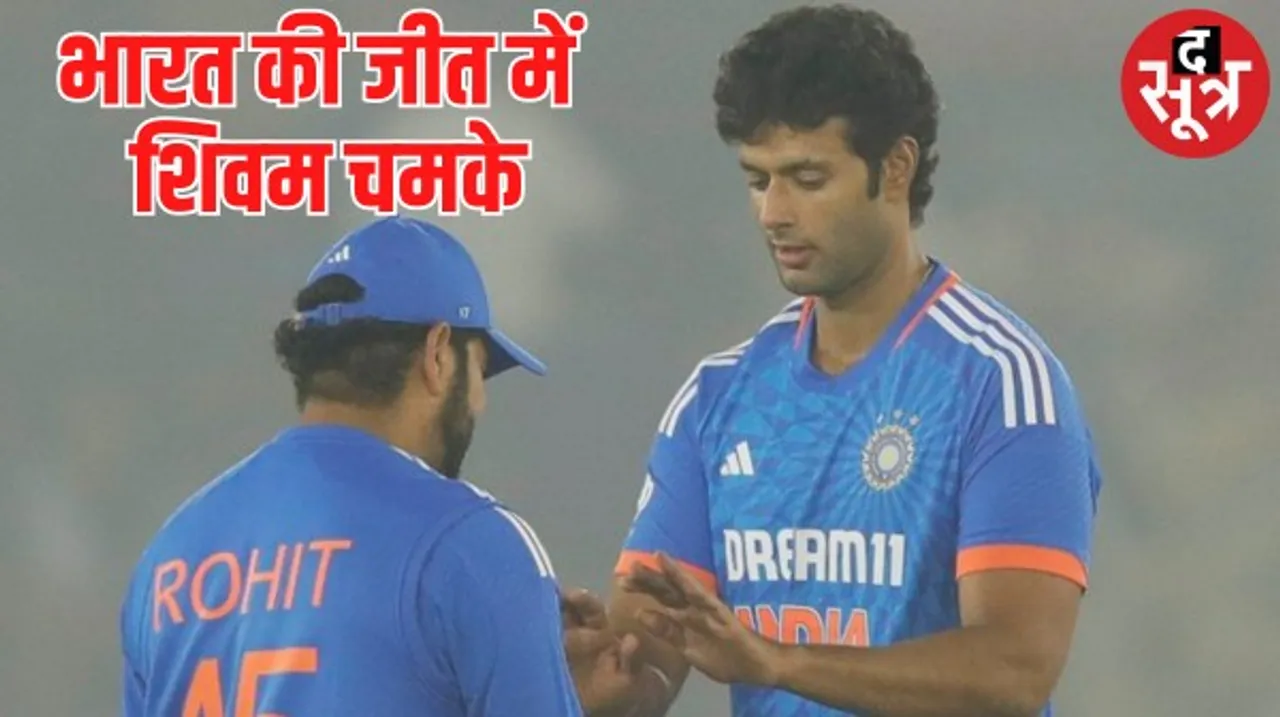 भारत ने पहले टी-20 में अफगानिस्तान को 6 विकेट से हराया, शिवम दुबे ने लगाई फिफ्टी