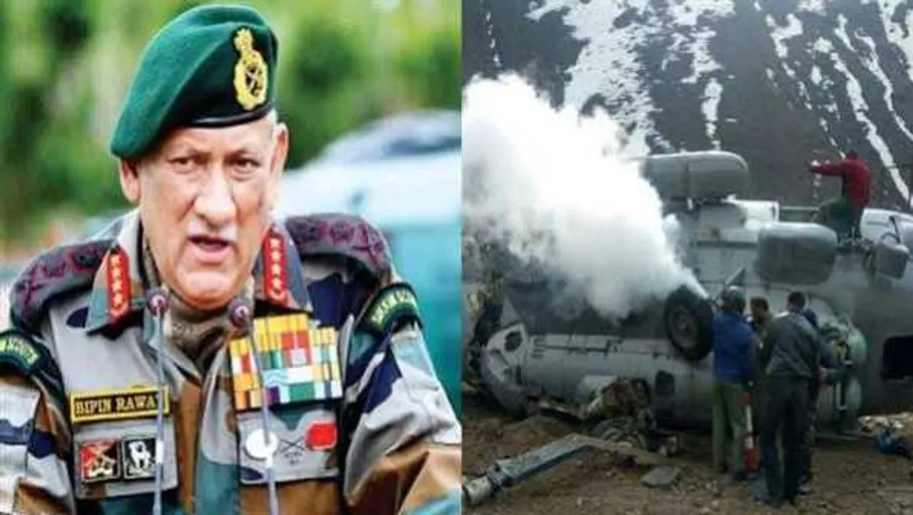 सेना का हेलिकॉप्टर क्रैश: नहीं रहे जनरल बिपिन रावत, पत्नी मधुलिका समेत 13 की मौत 