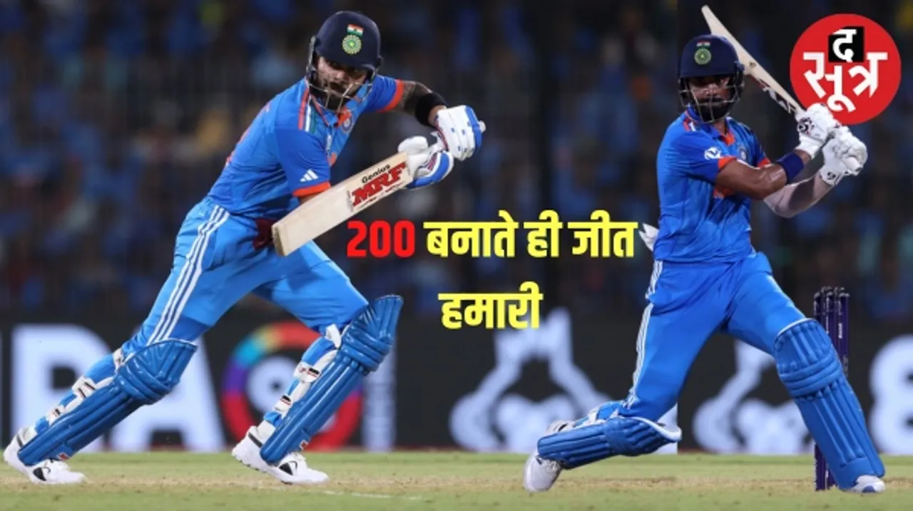 विराट कोहली और केएल राहुल की फिफ्टी, दोनों ने 100 रन की पार्टनरशिप करके भारत को संभाला