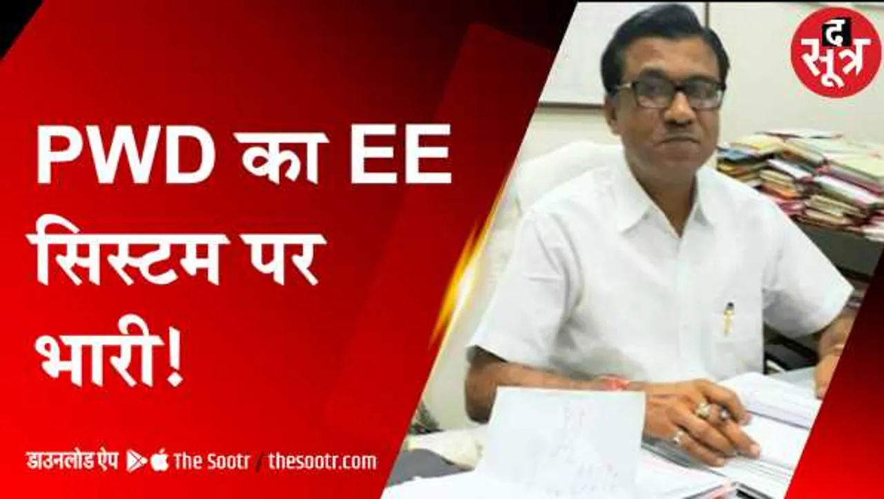 PWD में मनमानीः चहेतों को लाभ पहुंचाने ई-टेंडर के बिना सीधे जारी किए लाखों के वर्क ऑर्डर