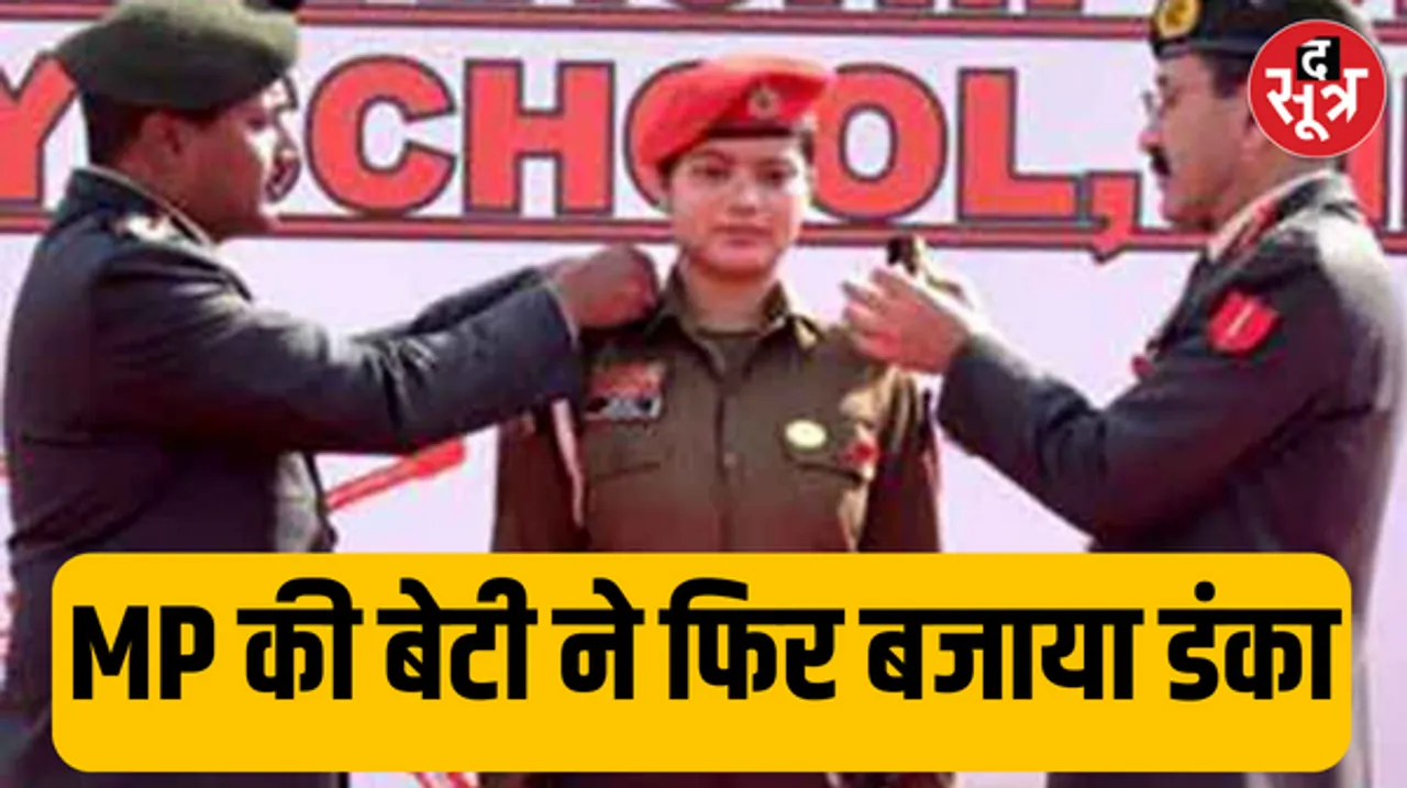 भारतीय सेना की पहली महिला सूबेदार बनीं एमपी की बेटी, जानें उनकी पूरी कहानी 