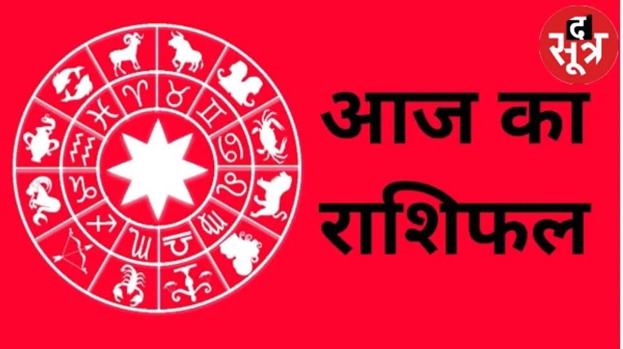 आज हनुमान जी और शनिदेव की विशेष कृपा से इन राशियों का चमकेगा भाग्य, इन्हें रहना होगा सावधान, जानिए कौन सी हैं वो राशियां