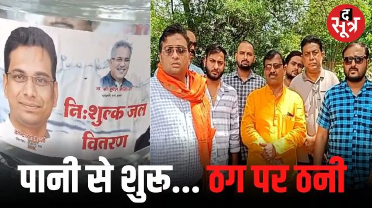 सांसद विजय बघेल को ठग कहने पर भड़के BJP नेता और समर्थक, विधायक देवेंद्र यादव के बयान पर जताया आक्रोश, की नारेबाजी