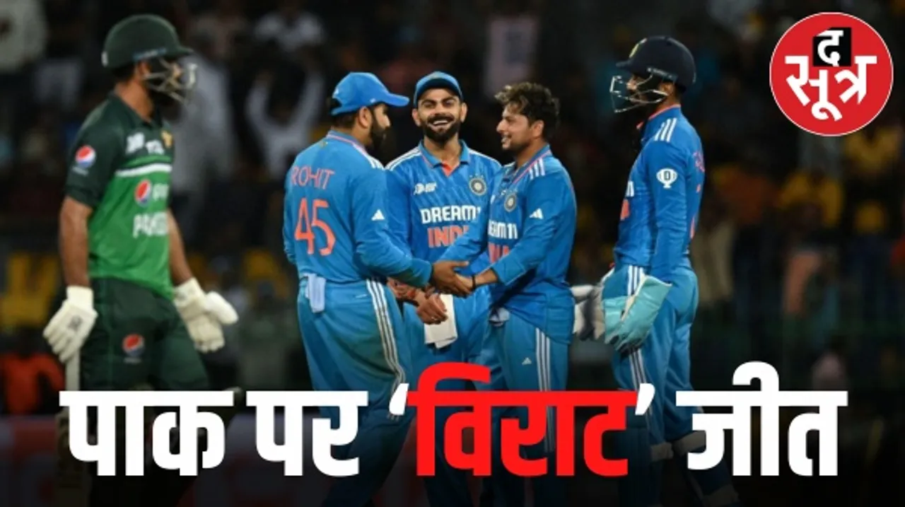 भारत की पाकिस्तान के खिलाफ सबसे बड़ी जीत, कोहली-राहुल के शतक के बाद कुलदीप का पंजा
