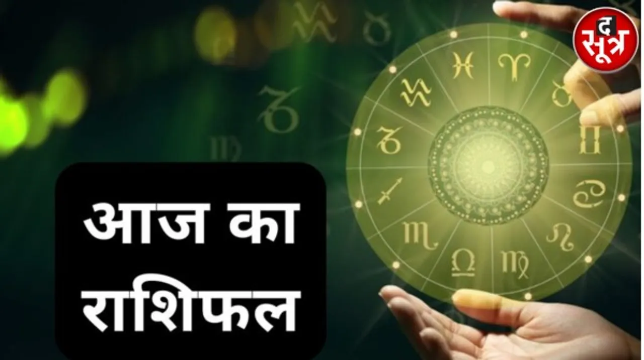 आज इन राशियों पर बरसेगी हनुमान जी और शनिदेव की विशेष कृपा, इन्हें रहना होगा सावधान, जानिए कौन सी हैं वो राशियां