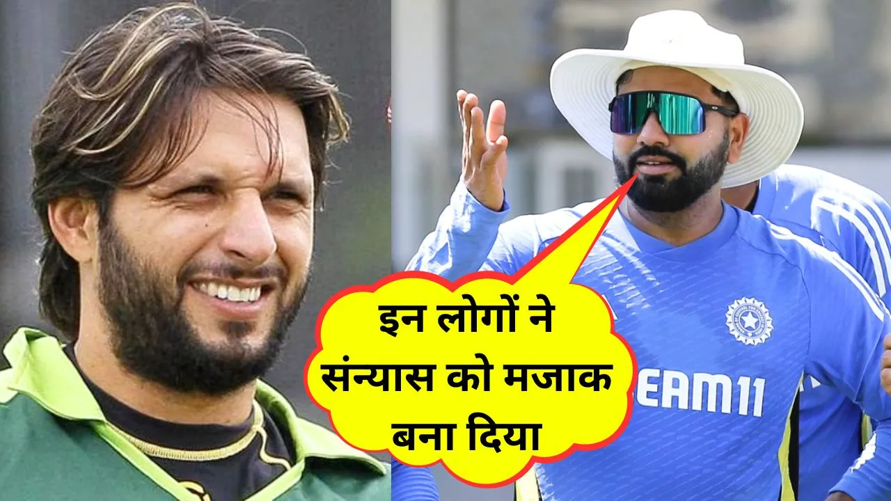 Rohit Sharma make a comeback in T20 format Shahid Afridi Retirement has become a joke in cricket