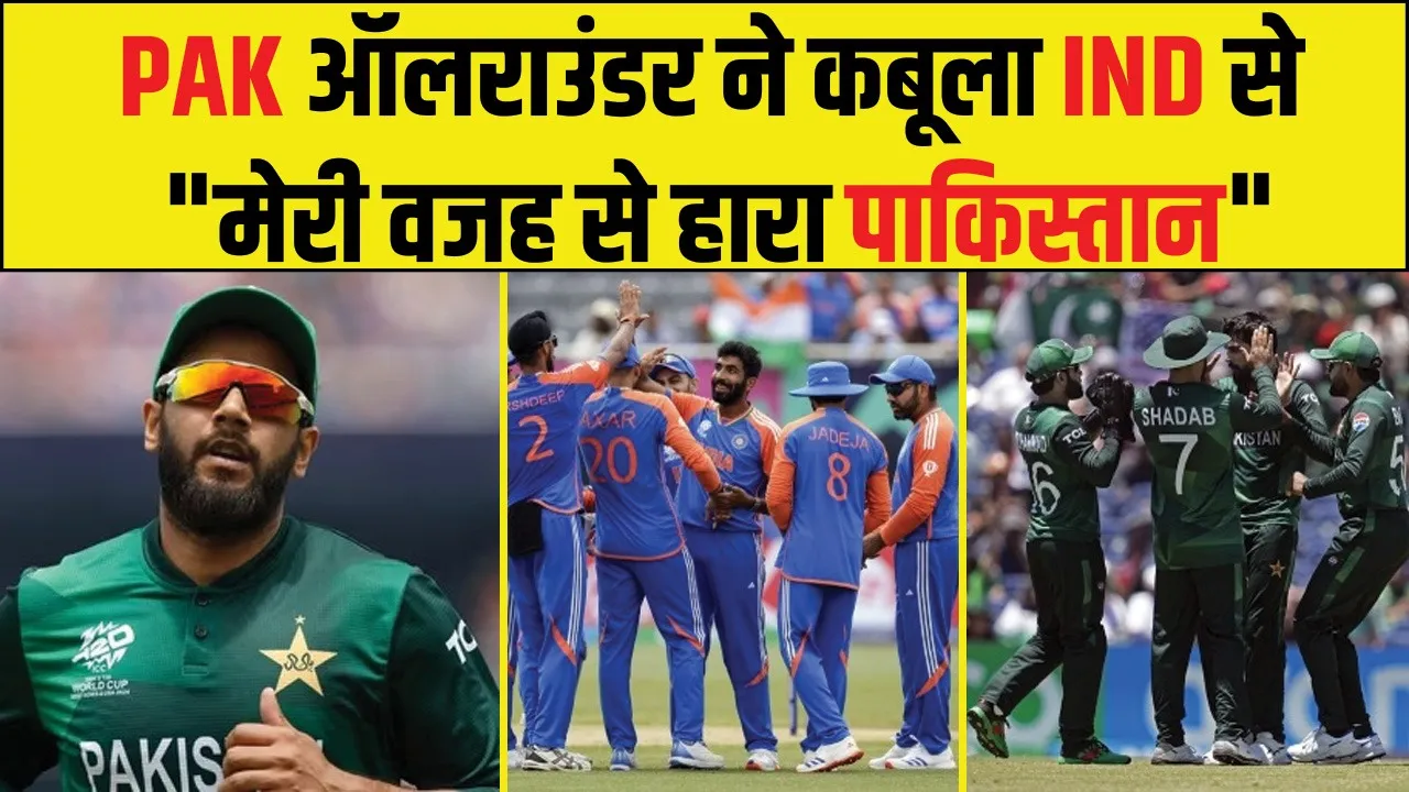 pakistani alrounder imad wasim admit he's mistake during india and pakistan match game 