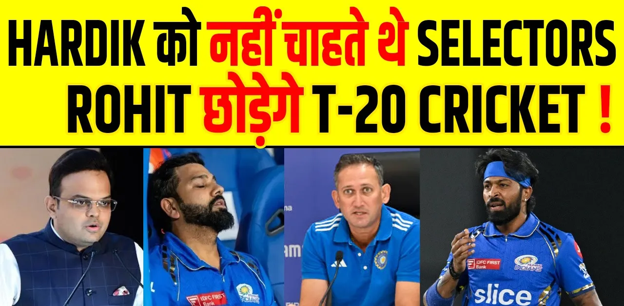 Rohit Sharma hardik pandya T20 World cup