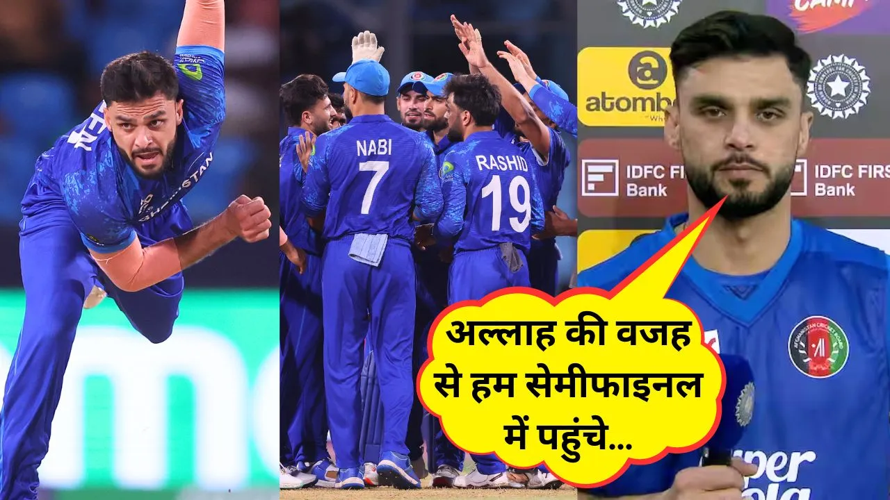 T20 World Cup 2024 Afghanistan vs Bangladesh AFG vs BAN Naveen-ul-Haq STATEMENT