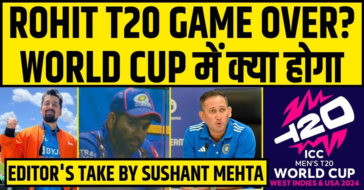 T20 में Rohit Sharma का Game Over, या कर्मों का फल? World Cup में क्या होगा?
