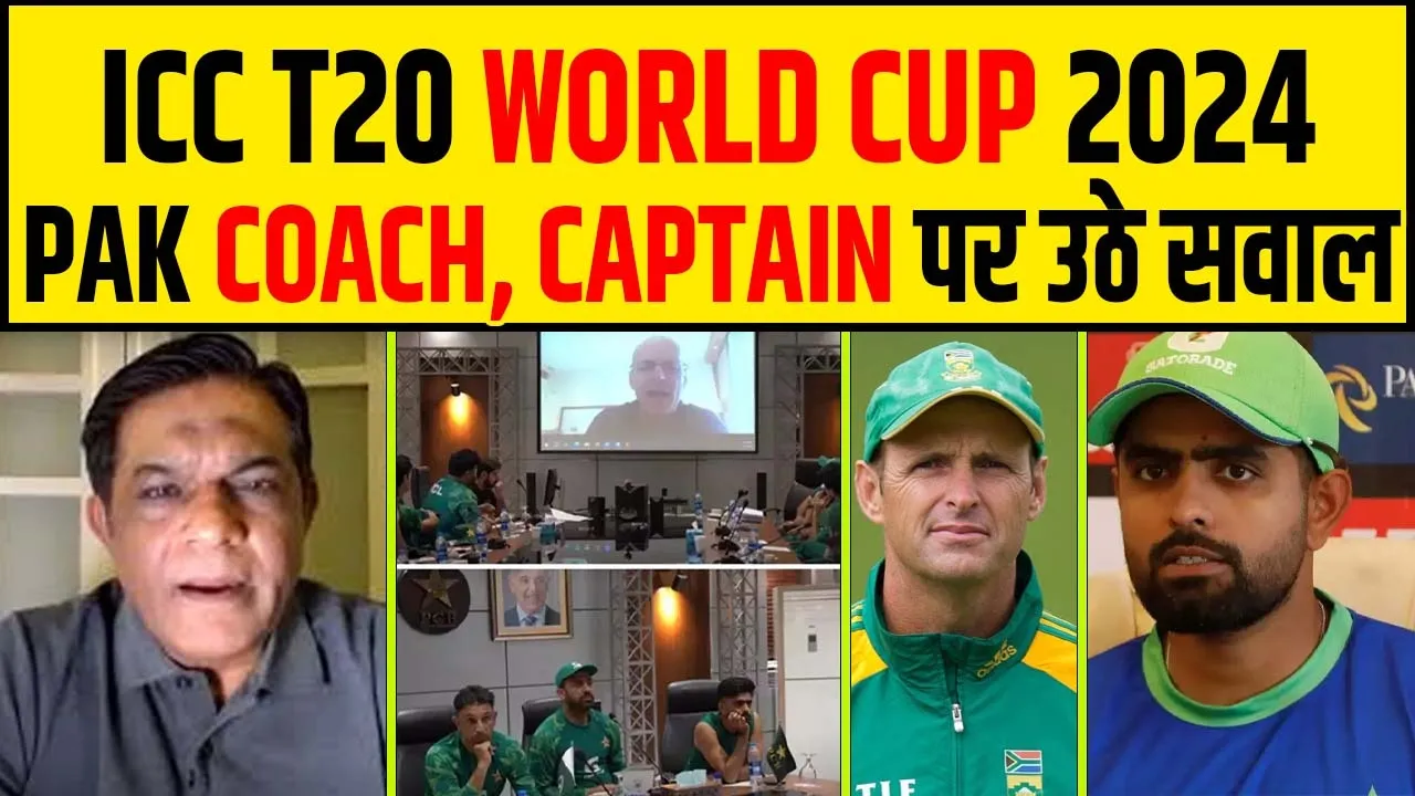 T20 WORLD CUP 2024 BABAR  AZAM AND COACH Gary Kirsten 