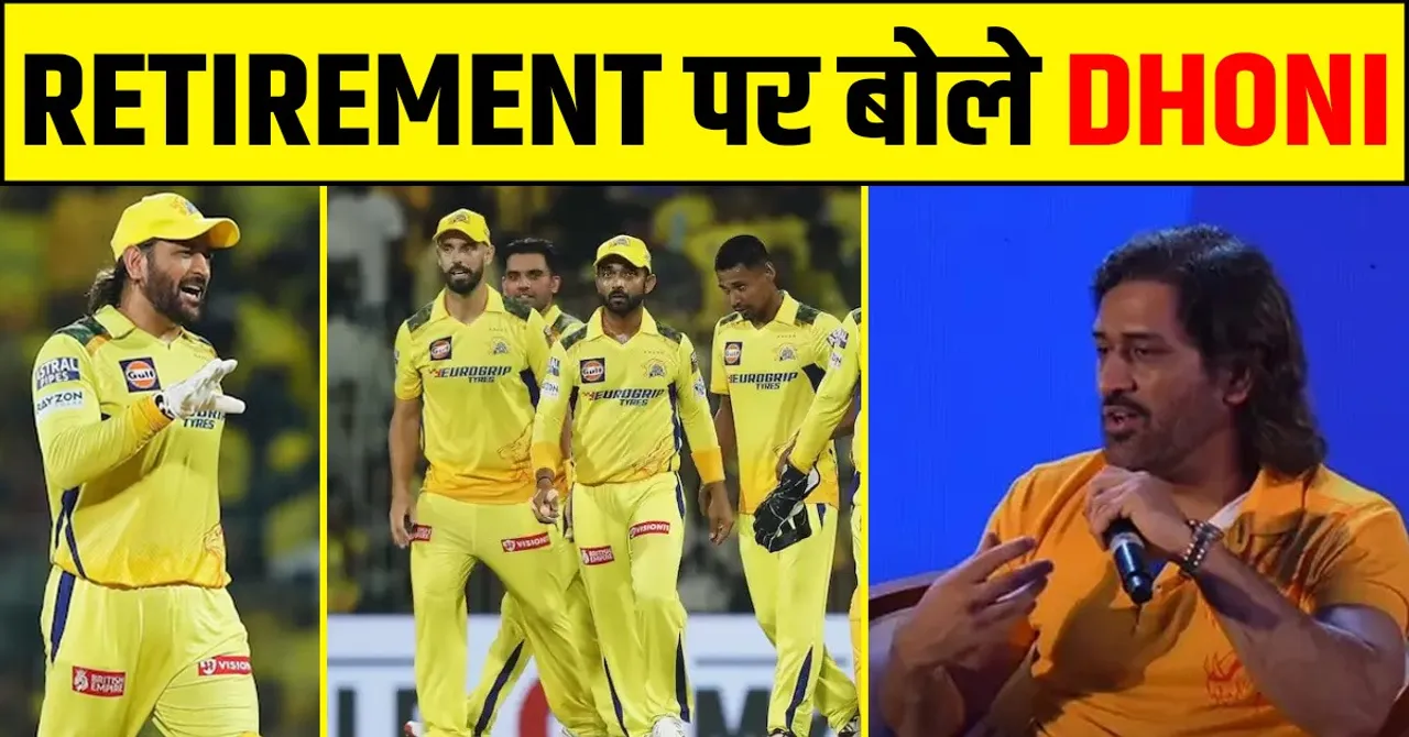 RETIREMENT MS DHONI