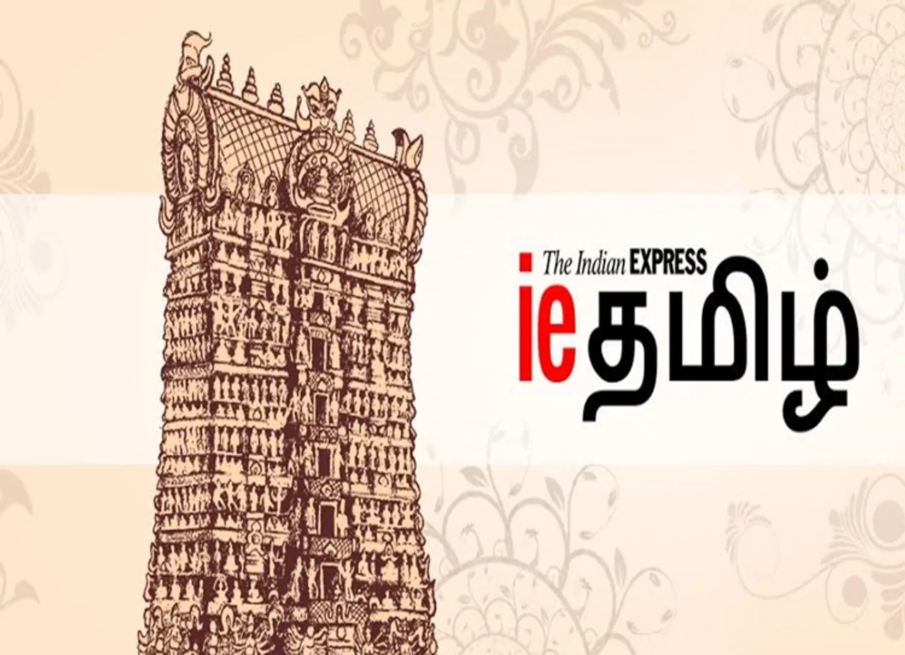 'இந்தியன் எக்ஸ்பிரஸ் டிஜிட்டல்' வெளியிட்டுள்ள தமிழ் இணைய செய்தித் தளம்!