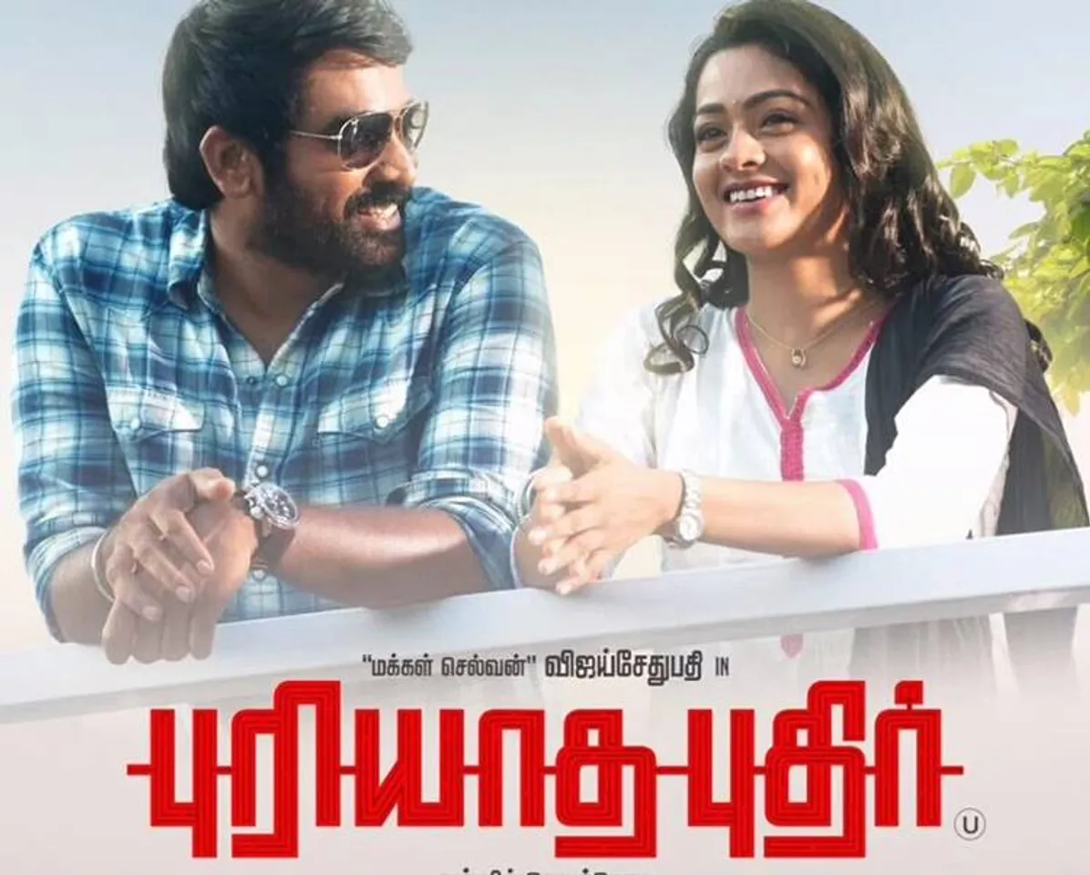 vijay sethupathi - puriyatha puthir