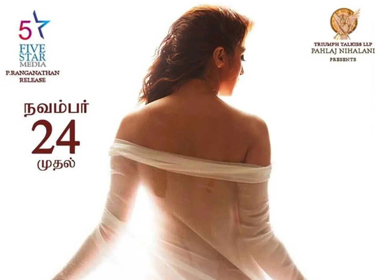 julie 2, tamil release