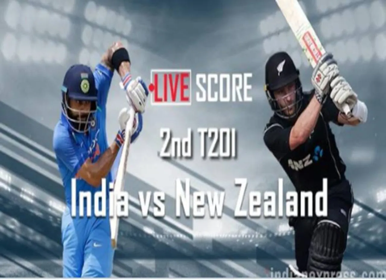 இந்தியா vs நியூசிலாந்து இரண்டாவது டி20 போட்டி: இந்தியா தோல்வி!