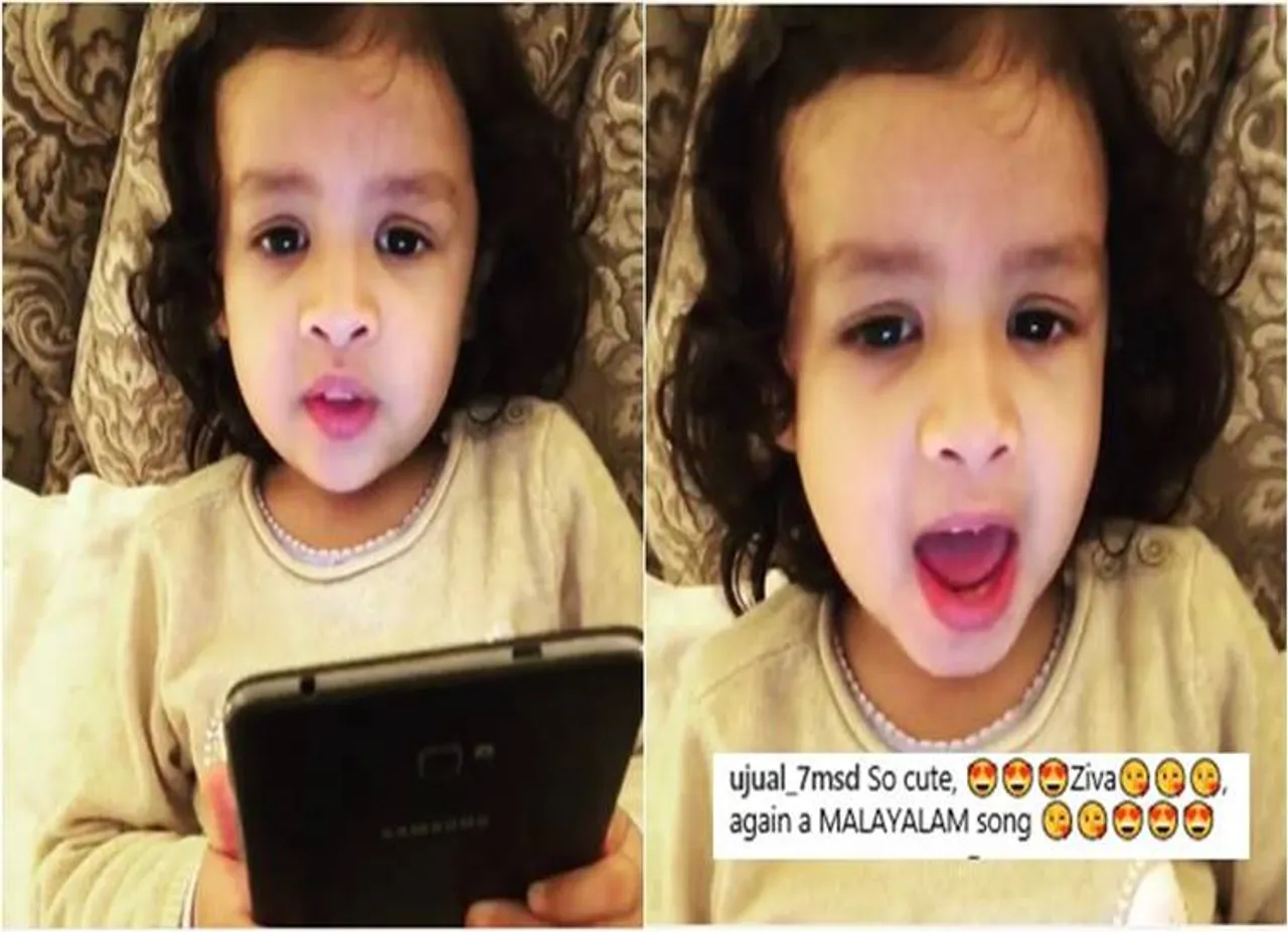 ziva, ms dhoni, ziva video, ms dhoni daughter videos, ziva malayalam song, ziva malayali song videos, ziva cute videos