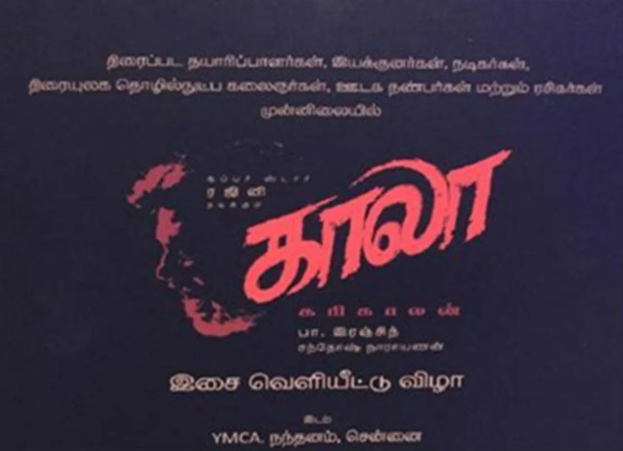 kaala audio launch