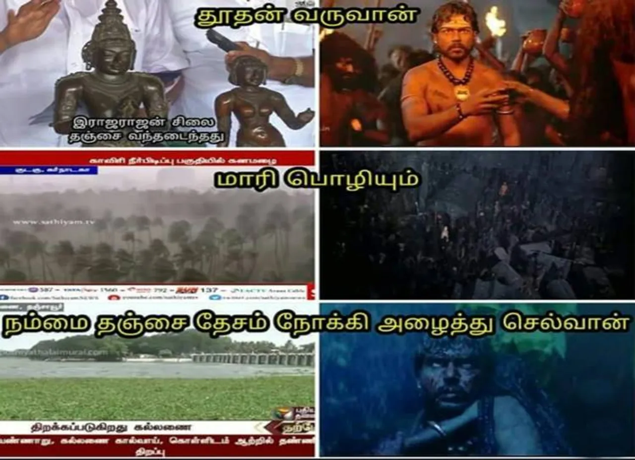 தூதுவன் வருவான்... மாரி பொழியும்! சென்டிமென்ட்டாக வைரலாகும் 'ராஜ ராஜ சோழன்' மீம்!