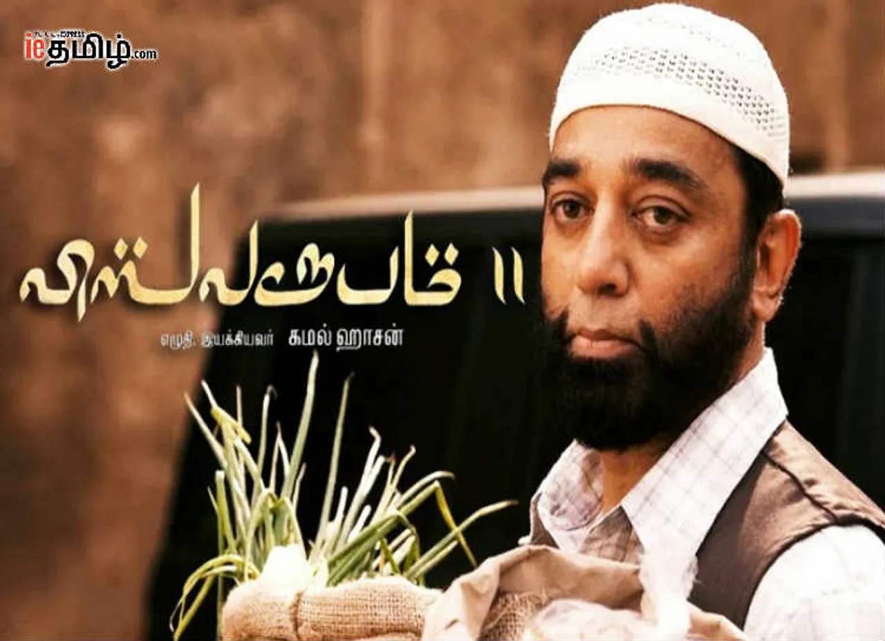 Vishwaroopam 2 Review